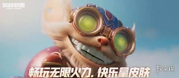 《英雄联盟》无限火力2024时间表最新一览3
