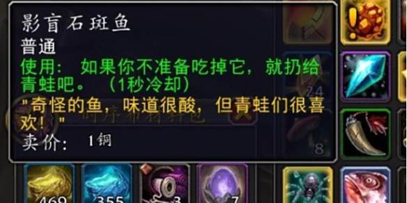 《魔兽世界》陨圣峪右上角青蛙精英呱吉特解锁方法1