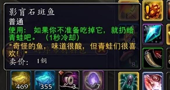 《魔兽世界》陨圣峪右上角青蛙精英呱吉特解锁方法2