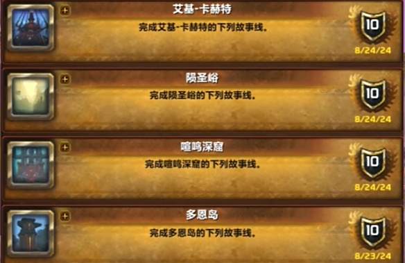 《魔兽世界》11.0地下堡行者的飞船获得方法2