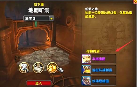 《魔兽世界》11.0地下堡行者的飞船获得方法6