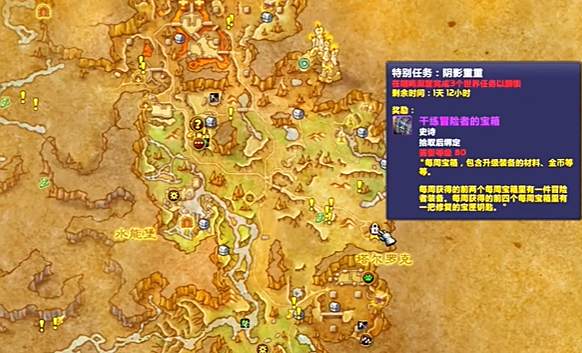 《魔兽世界》11.0地下堡行者的飞船获得方法5