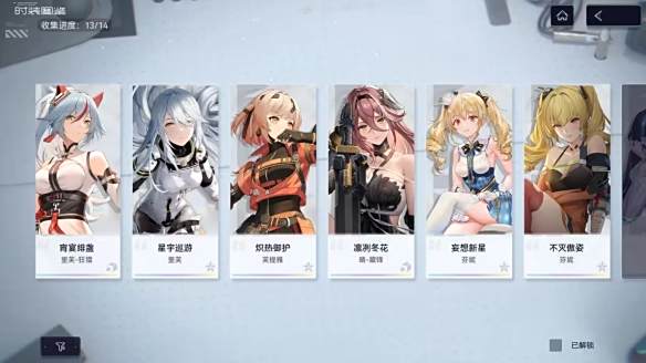 《尘白禁区》和谐角色时装汇总8