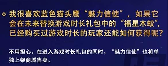 《魔兽世界》蓝色猫头鹰获得方法2