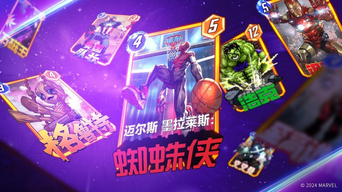 网易《漫威终极逆转》Steam公测8月29日开启3