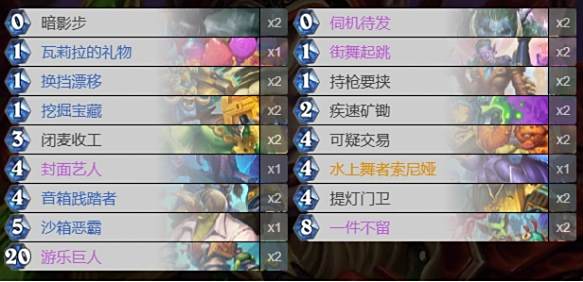 《炉石传说》巨人贼卡组最佳配置方案1