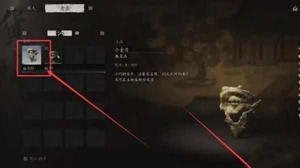 《黑神话悟空》贩卖品怎么使用贩卖品使用方法3