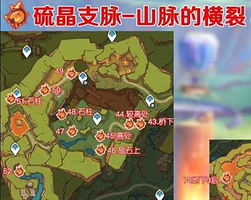 《原神》火神瞳位置在哪火神瞳位置介绍3