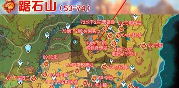 《原神》火神瞳位置在哪火神瞳位置介绍4