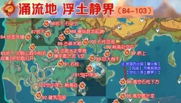 《原神》火神瞳位置在哪火神瞳位置介绍6