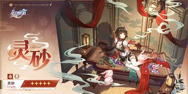 《崩坏星穹铁道》2.5版本卡池新角色介绍2