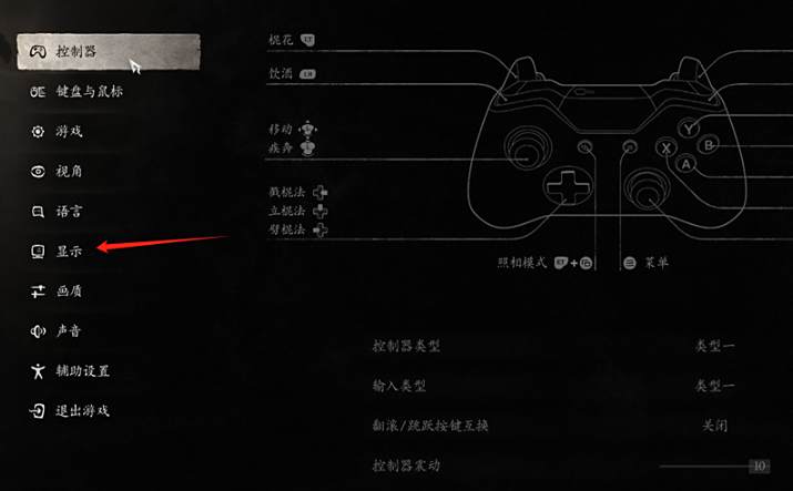 《黑神话悟空》帧率怎么调帧率设置调整教程2