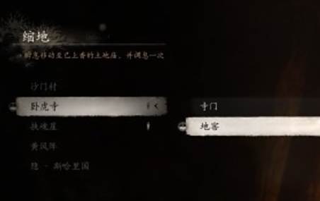 《黑神话悟空》炼丹炉在哪炼丹炉位置介绍1