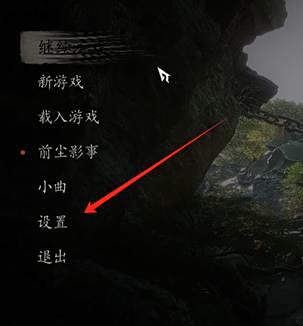 《黑神话悟空》自动捕捉攻击目标设置方法1