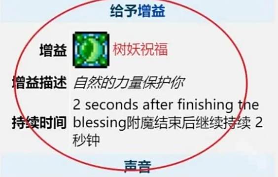《泰拉瑞亚》树妖结婚条件一览5