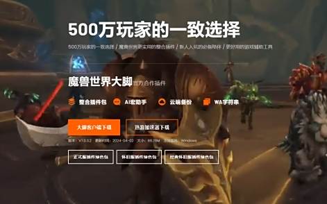 《魔兽世界》大脚插件怎么用大脚插件使用方法1