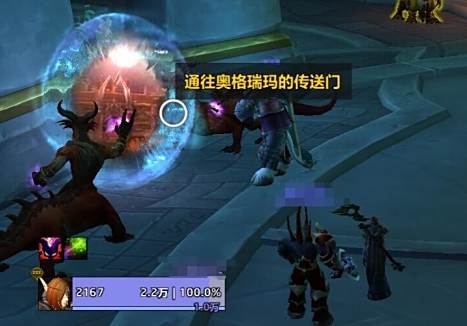 《魔兽世界》瓦德拉肯前往部落路线一览3