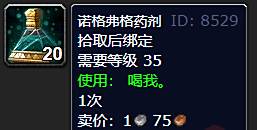《魔兽世界》怎么变成骷髅变骷髅方法分享1