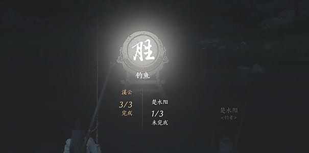 《燕云十六声》鱼竿怎么获取鱼竿获取方法7
