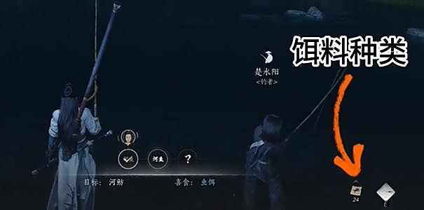 《燕云十六声》鱼竿怎么获取鱼竿获取方法5