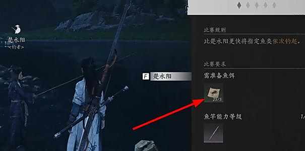 《燕云十六声》鱼竿怎么获取鱼竿获取方法4