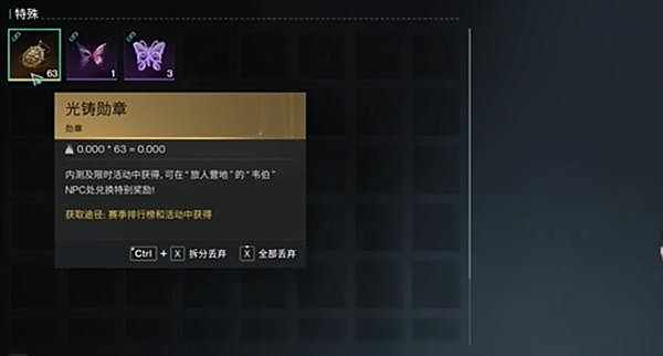 《七日世界》光铸勋章怎么获取光铸勋章获取方法1