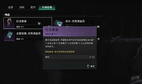 《七日世界》光铸勋章怎么获取光铸勋章获取方法2