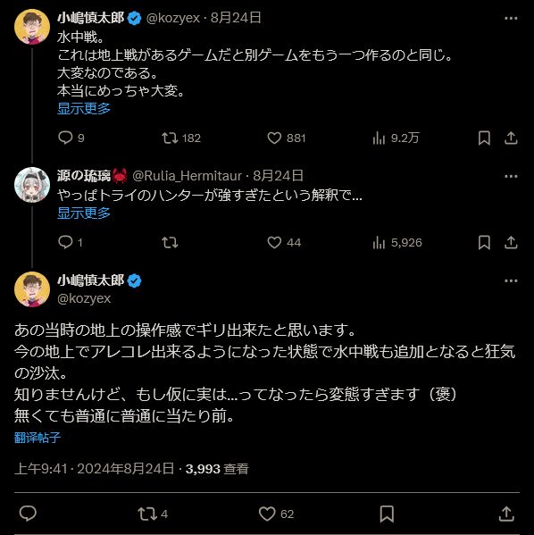 《怪物猎人：荒野》遗憾放弃水下战斗制作难度太大2