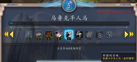 《魔兽世界》正式服洪荒狩猎玩法介绍1