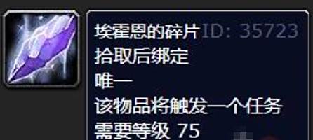 《魔兽世界》夏日烈焰战袍获得方法3