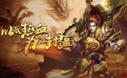 传奇游戏排名第一手游推荐 2024最新开服正版传奇排名