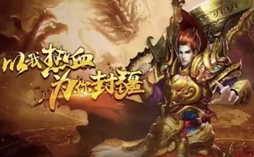 传奇游戏排名第一手游推荐 2024最新开服正版传奇排名