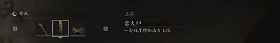 《黑神话悟空》禁字法怎么用禁字法使用攻略2