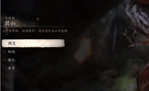 《黑神话悟空》土地庙有什么用土地庙功能作用介绍1