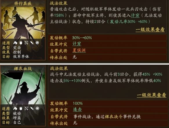 《三国志战略版》夏侯渊天下骑阵容搭配推荐2