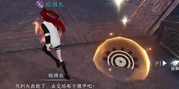《逆水寒手游》新独珍鞋子获得方法分享4