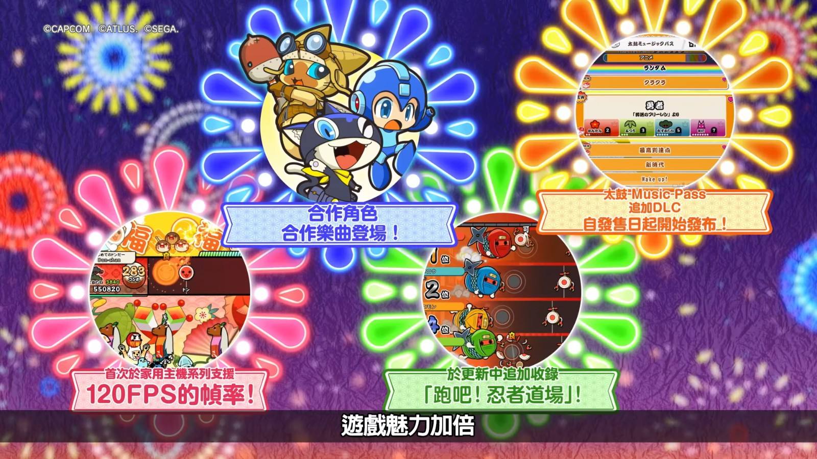 《太鼓达人：咚咚雷音祭》11月7日即将上架3