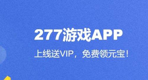 变态手游盒子app哪个好 最好用的变态手游app平台排行榜