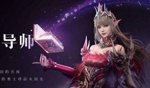 哪些奇迹手游好玩不氪金 真正不氪金的奇迹mu手游排行榜