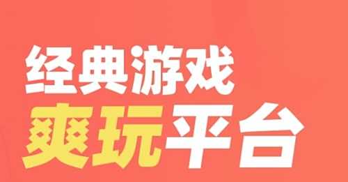 十大变态版游戏软件app排行榜 2024高人气变态手游软件推荐