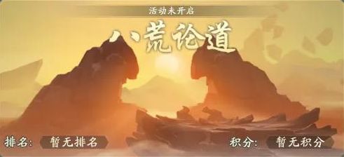 《山海经异兽录》元神精华怎么获得元神精华获取方法1