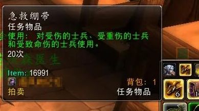 《魔兽世界》救死扶伤任务怎么做救死扶伤任务攻略3