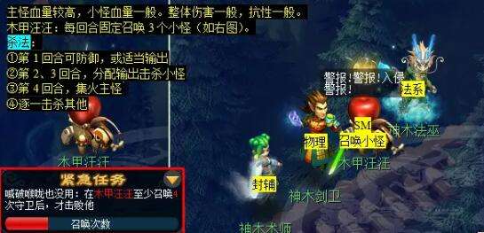 《梦幻西游》命殒轩辕剑详细攻略7