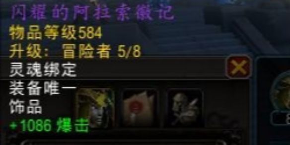 《魔兽世界》wow闪耀的阿拉索徽记获取方法1