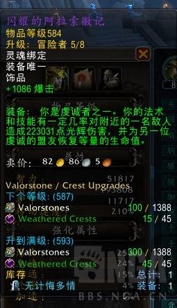 《魔兽世界》wow闪耀的阿拉索徽记获取方法3