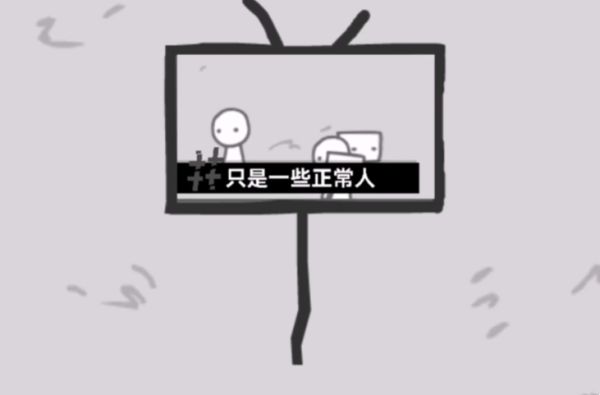 《制造新闻模拟器》好结局怎么触发好结局触发方法攻略3