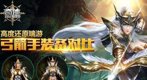 哪个奇迹好玩又不花钱 2024不氪金的奇迹mu手游排行榜