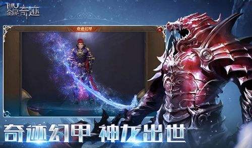 哪个奇迹好玩又不花钱 2024不氪金的奇迹mu手游排行榜