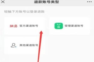 《蛋仔派对》未成年怎么退款未成年退款方法介绍3