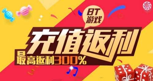 十大变态版手游平台推荐 2024bt手游盒子app排行榜